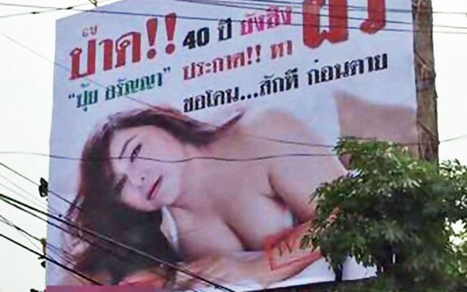 Nữ diễn viên "khoe trinh tiết" trên đường để kiếm chồng