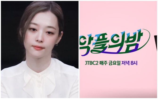 Sulli từng muốn từ bỏ vị trí MC của chương trình "Reply Night" vì trầm cảm và áp lực