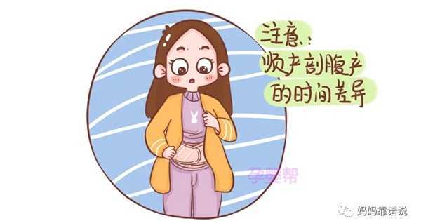 Khi nào mẹ đẻ thường và mẹ đẻ mổ nên quấn bụng sau sinh?